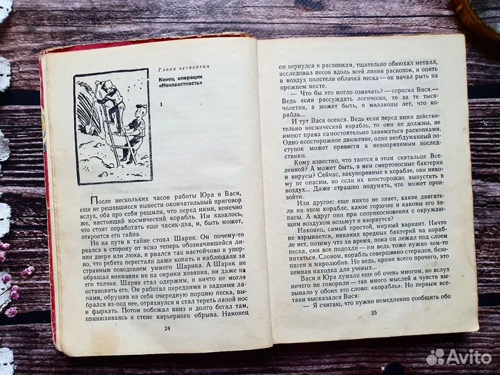 Мелентьев. Черный свет. 1970 г