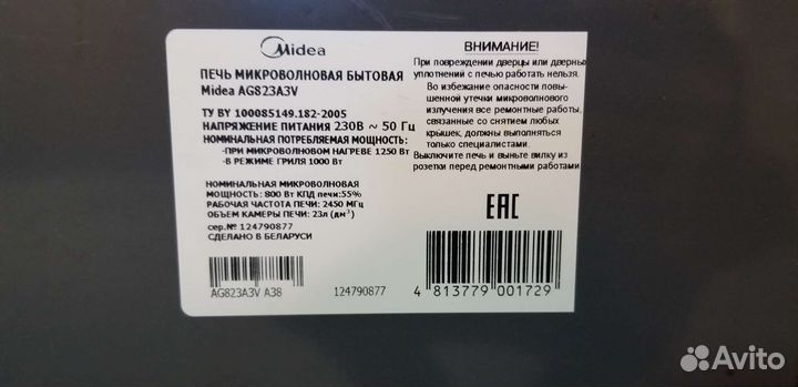 Микроволновая печь CMidea