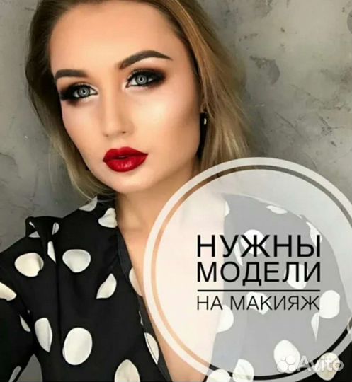 Визажист стилист