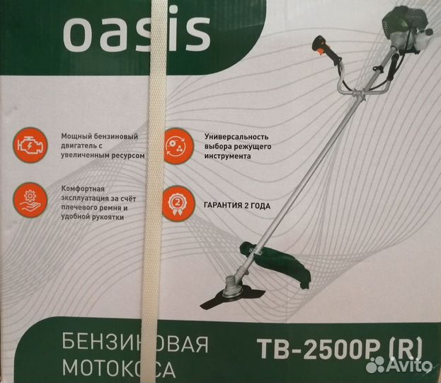 Триммер бензиновый новый