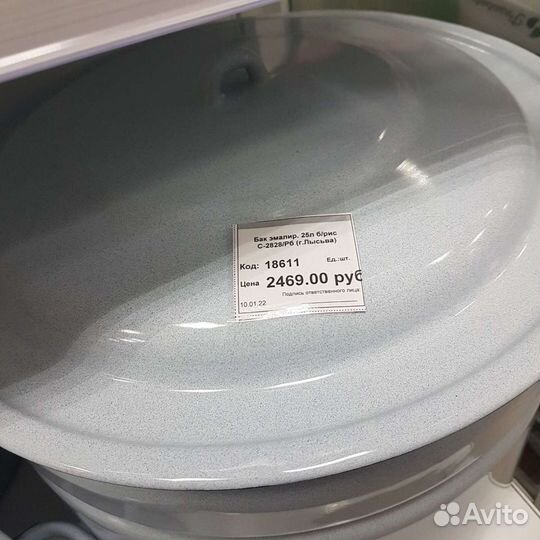 Кастрюля-бак эмалированная