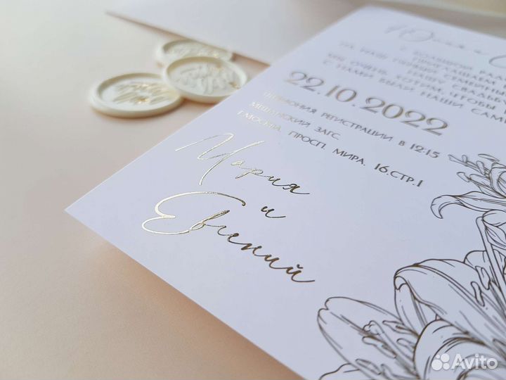 Приглашения на свадьбу