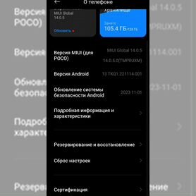 Xiaomi Poco X5, 6/128 ГБ