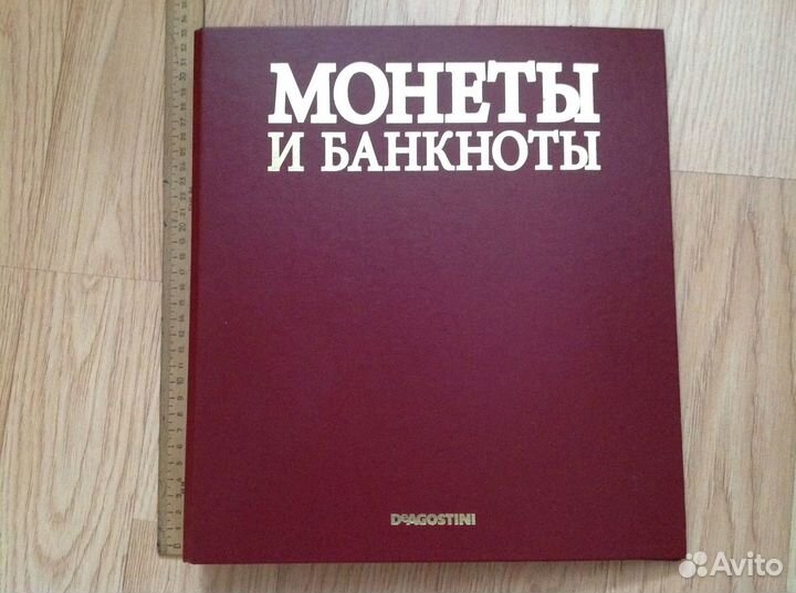 Коллекция зарубежных банкнот