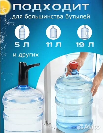 Помпа для воды электрическая автоматическая