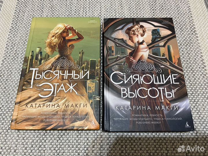 Катарина Макги