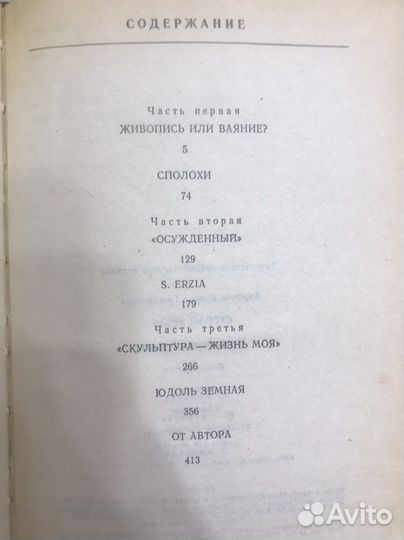 Абрамов Кузьма 