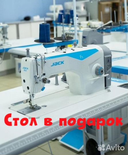 Промышленная швейная машина Jack JK-F5 Новинка