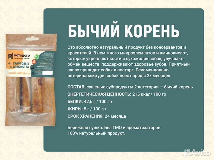 Корм для собаки. Сертифицированные