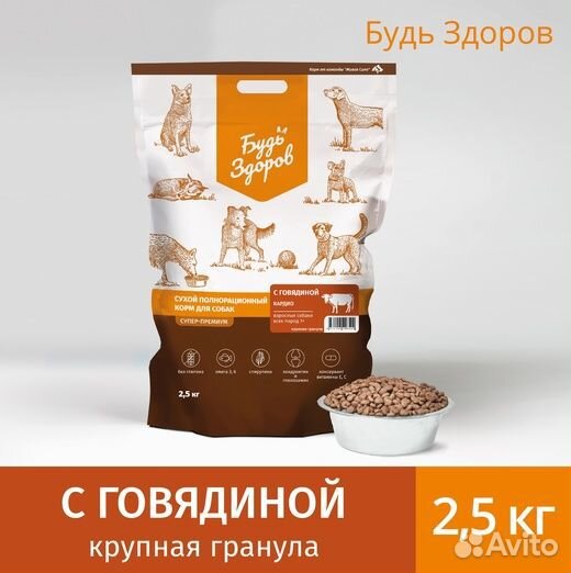 Корм для собак Живая сила Будь Здоров