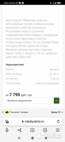 Компьютерное кресло бу