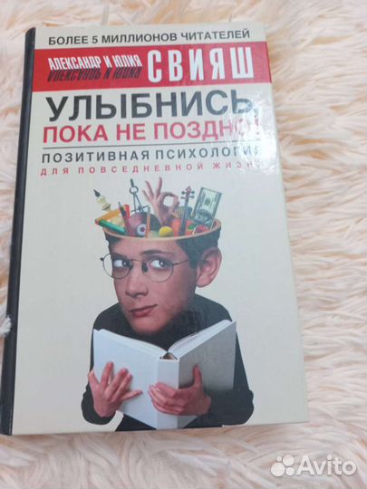 Книги по психологии и саморазвитию
