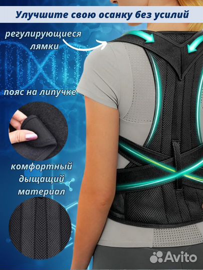 Корректор осанки (корсет ортопедический)
