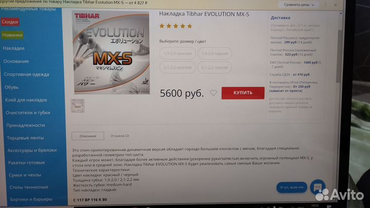 Ракетка для настольного тенниса tibhar