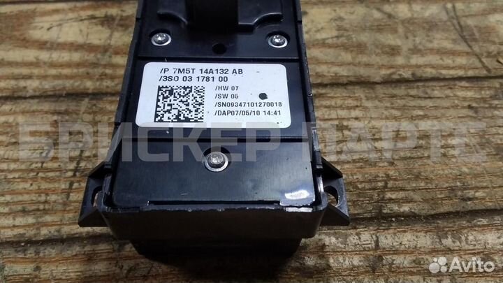 Блок управления Форд Фокус 2 рестайлинг