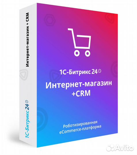 1С-Битрикс24: Интернет-магазин + CRM