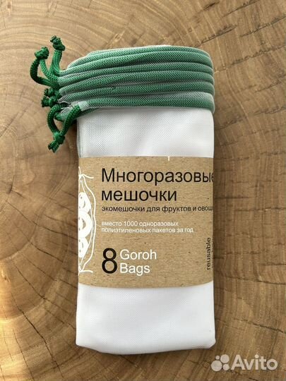 Многоразовые мешочки (фруктовница)
