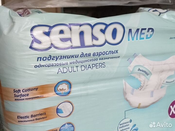 Памперсы для взрослых 4 размер xl
