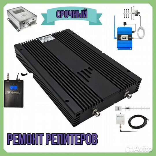 Срочный ремонт GSM репитера