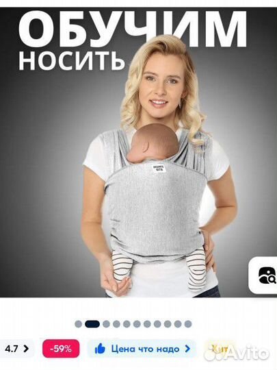 Новый слинг