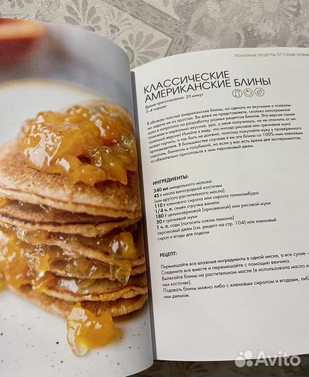 Книга рецептов How to green Саша Новикова