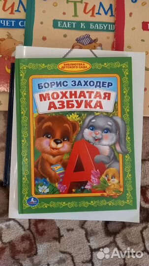 Детские книги