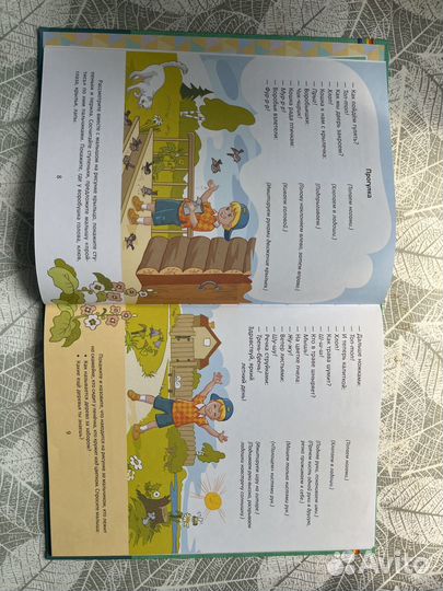 Книги детския развивающие