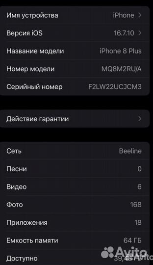 iPhone 8 Plus, 64 ГБ