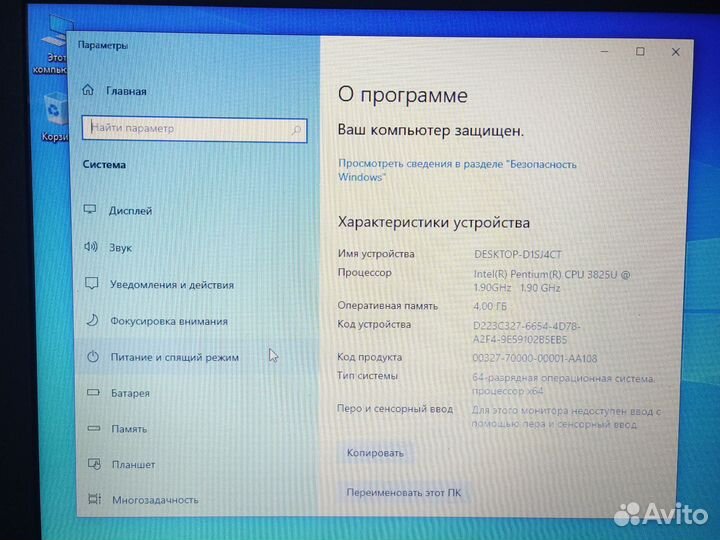 Ноутбук hp tpn c125