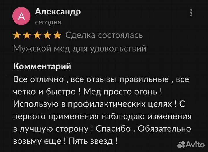 Золотой чудо мед мед жаркая ночь