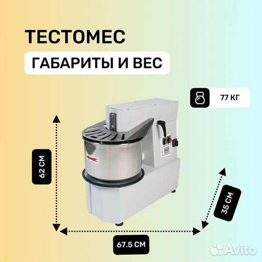 Тестомес WLBake SP12 2V