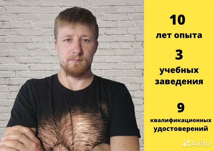 Сварщик,сантехник.сварочные работы