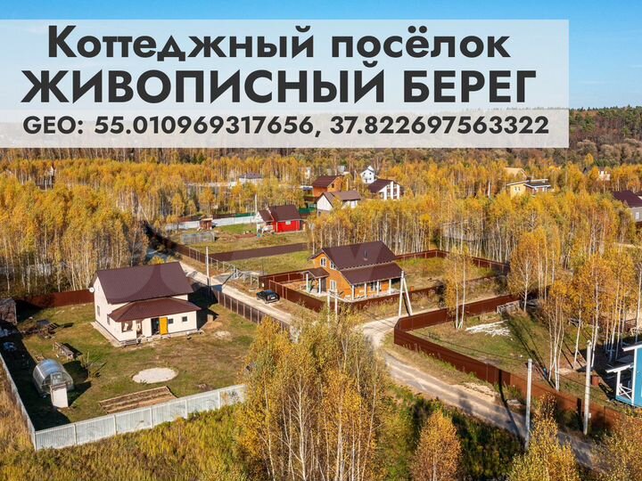 Участок 6,4 сот. (СНТ, ДНП)