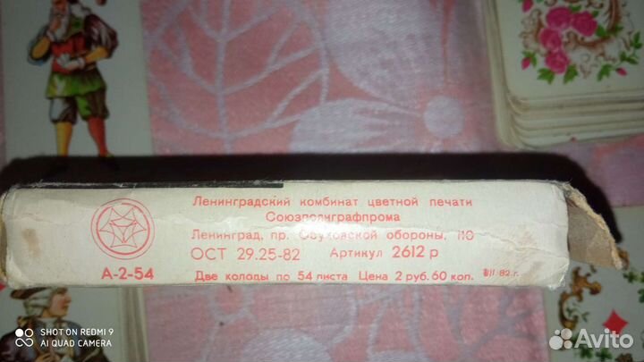 Шахматы, шашки, домино СССР, нарды, карты