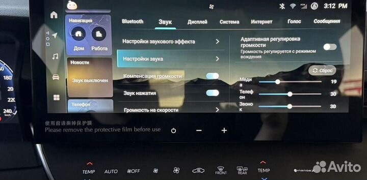 Русификация toyota camry 80