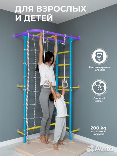 Шведская стенка