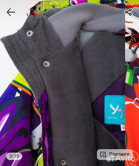 Комбинезон из мембранной ткани. Новый