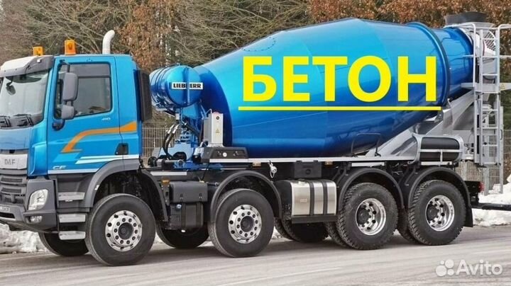 Доставка бетона в Шахматово