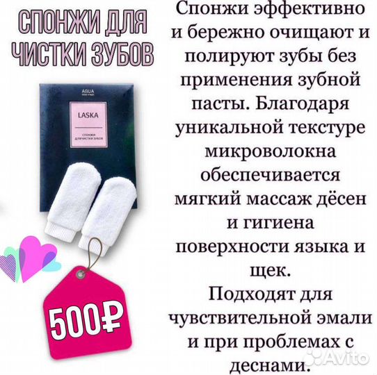 Спонжи для чистки зубов