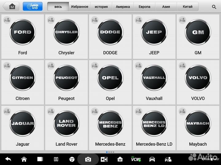 Сканер диагностический Autel MaxiSys MS919 J2534