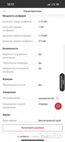 Встраиваемая газовая панель Bosch Serie 6