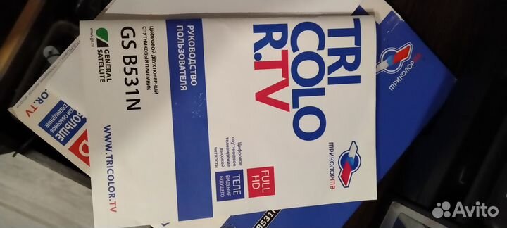 Ресивер триколор