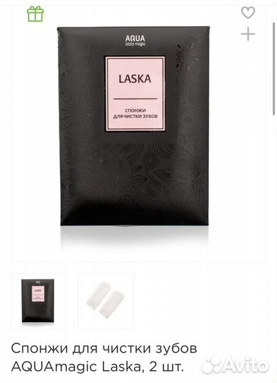 Спонжи для зубов