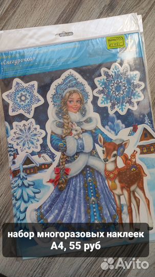 Новогодние наклейки панно мишура декор