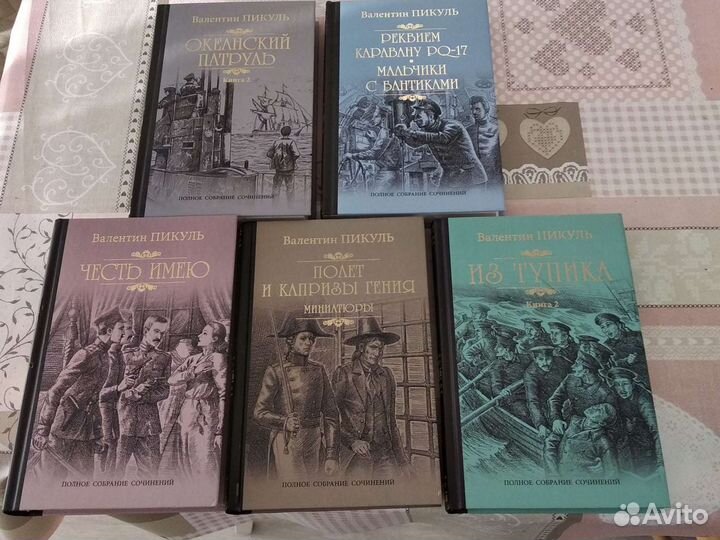 Валентин Пикуль, В. И. Даль