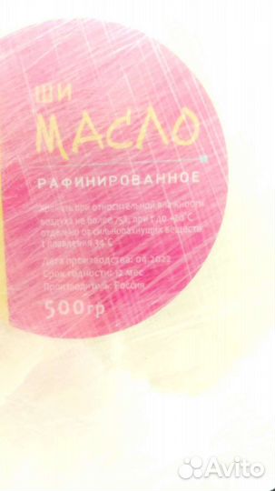 Масло ши карите