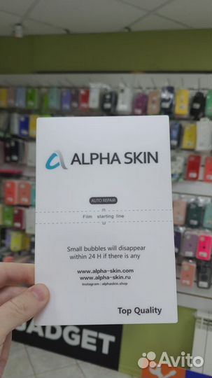 Гидрогелиевая пленка для iPhone 14 Pro Max