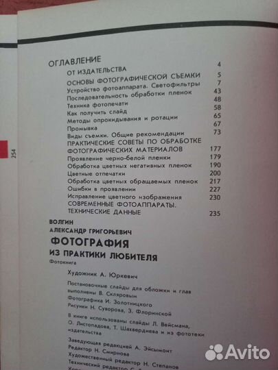 Пособия по фотографии