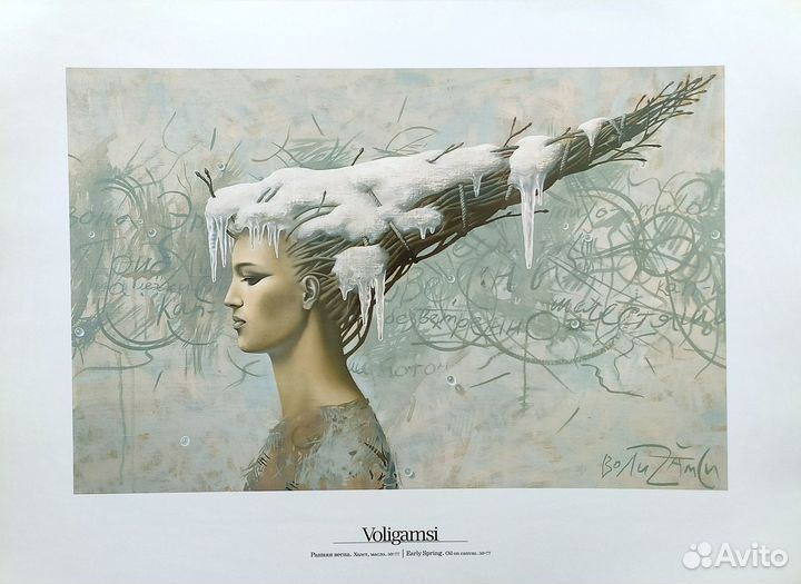 Комплект постеров художника Рината Волигамси