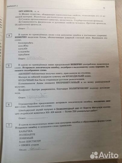 Сборник егэ по русскому языку 2020 40 вариантов